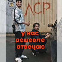 Вскрытие Замков/Авто Круглосуточно