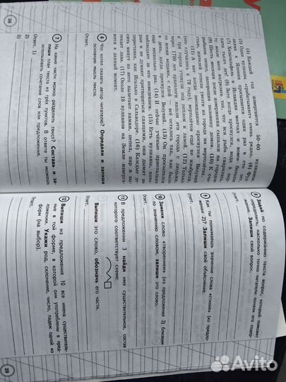 Сборник ВПР русский язык курс нач. школы 4 кл