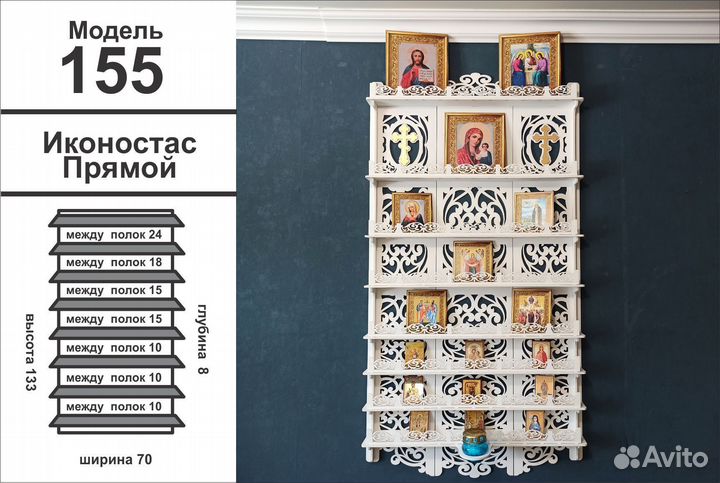 Полка для икон Иконостас Модель 155 Красный угол 1