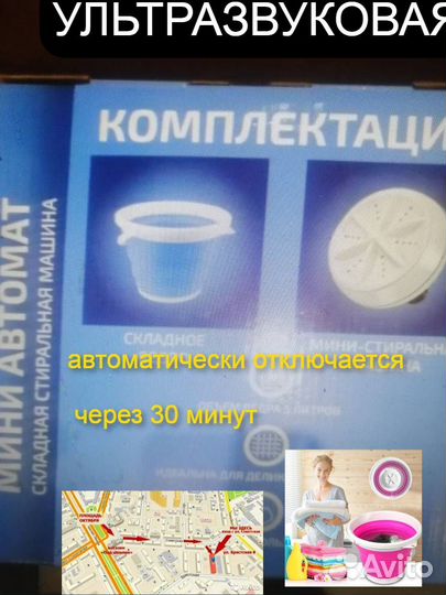 Мини стриальная машинка походная на дачу