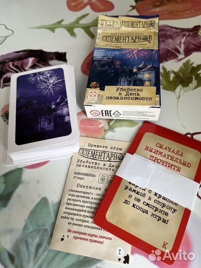 Настольная игра Элементарно