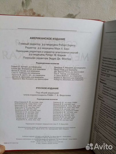 Медицинская литература