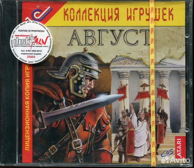 Август (PC, CD jewel case) 1C Atari 2004 запечатан