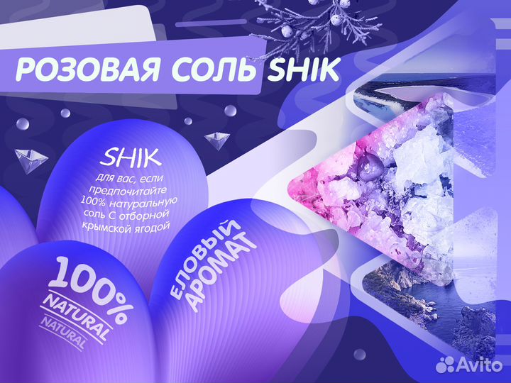 Природная косметика