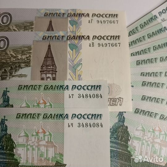 Комплект купюр России 10 и 5 рублёвые UNC (пресс)