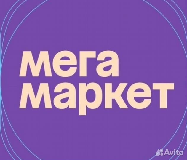 Промокод Мегамаркет 1000