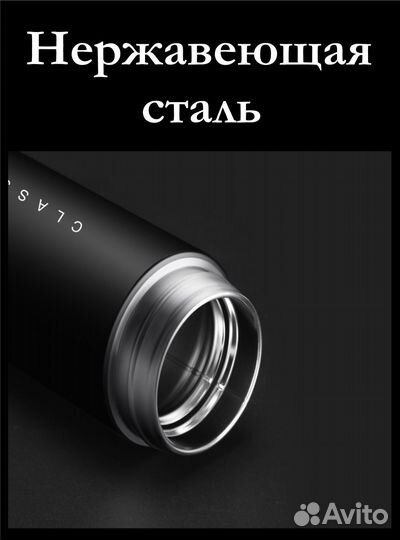 Термос с датчиком температуры подарочный набор