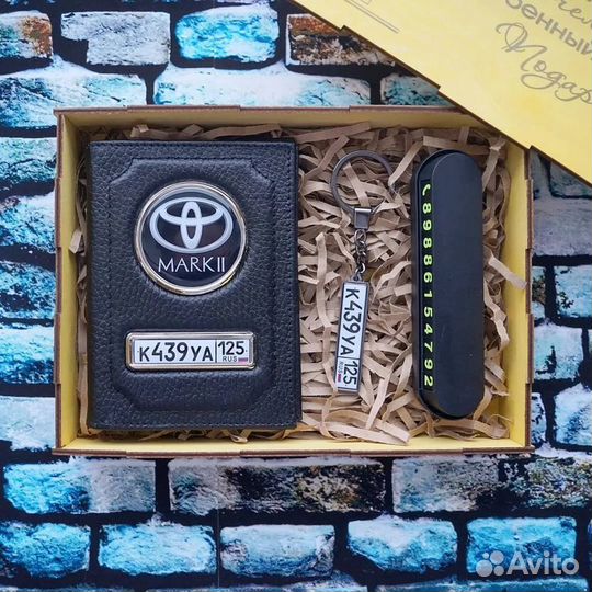 Обложка в подарок/Подарочный набор/Автодокументы