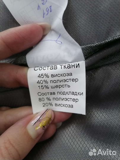 Костюм