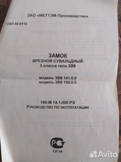 Новый замок врезной