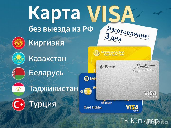 Банковская карта зарубежного банка Visa