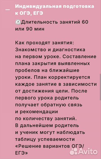 Репетитор по математике