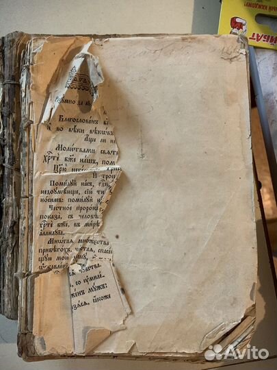 Старинные книги