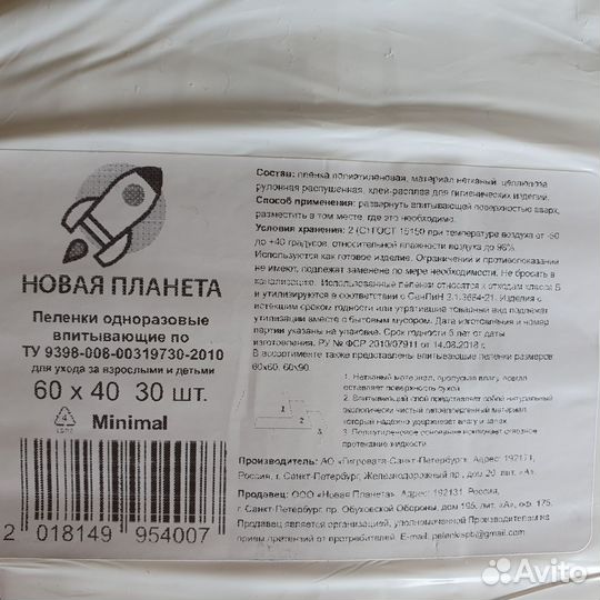 Пелёнки одноразовые 60х40 (55 шт.)