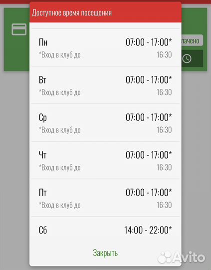 Абонемент в фитнес клуб world class