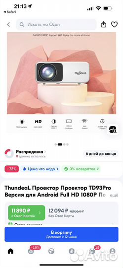 Домашний проектор Full HD