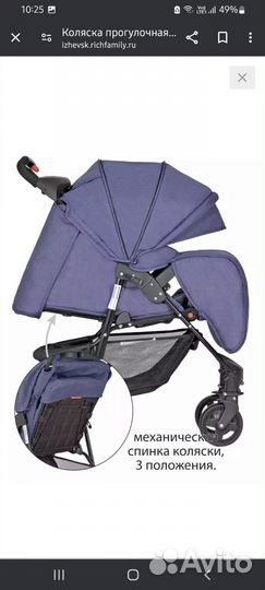 Прогулочная коляска бу