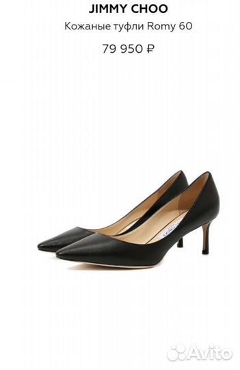 Туфли женские jimmy choo