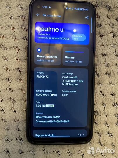 realme 9 Pro, 8/128 ГБ