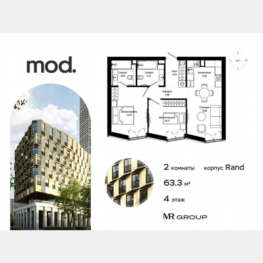 2-к. квартира, 63,4 м², 4/9 эт.