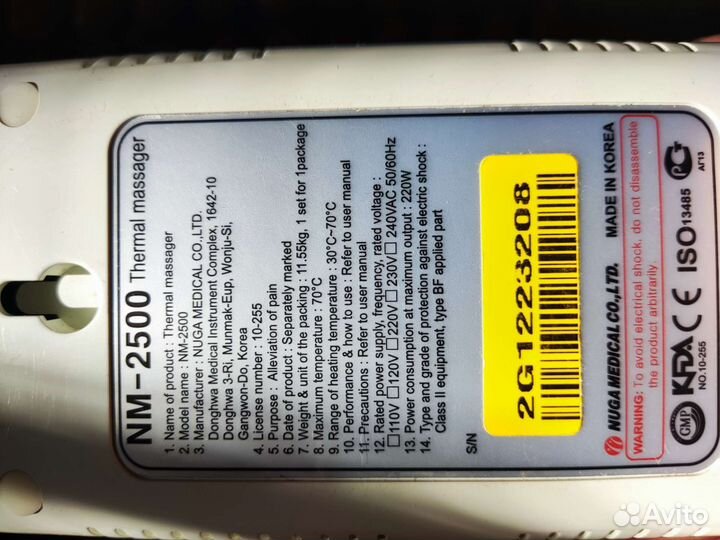 Турманиевый мат NM-2500