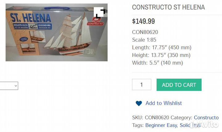 Сборная модель парусника