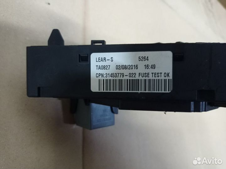 Volvo XC90 2015- XC60 блок предохранителей