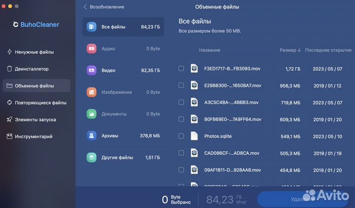 BuhoCleaner (CleanMyMac) ключ
