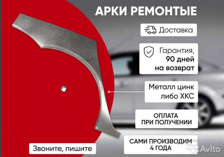 Комплект ремонтных арок хкс Mazda 3 BK