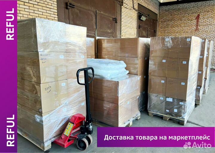 Фулфилмент для Wildberries и Ozon - 24/7