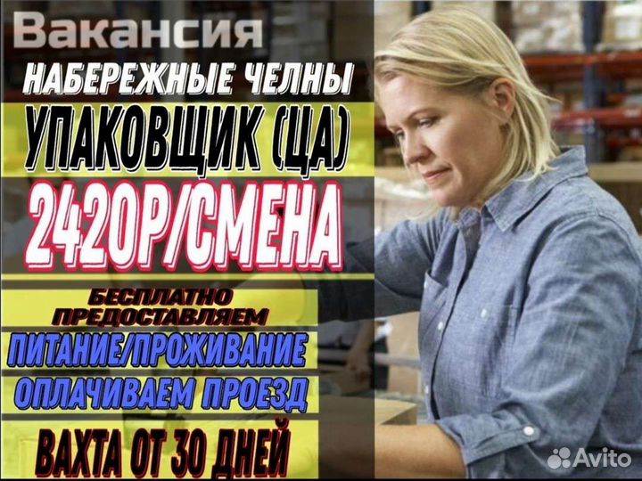 Упаковщики