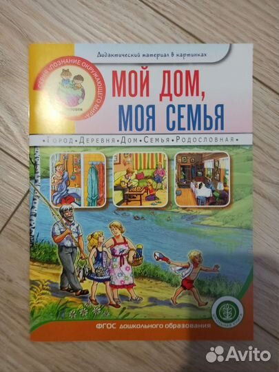 Дидактический материал