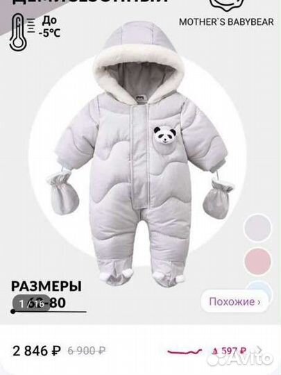 Вещи пакетом на малыша до 1 года