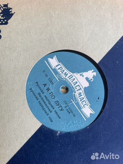 Виниловые пластинки СССР