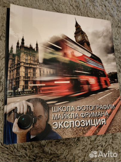 Школа фотографии Майкла Фримана, коллекция книг