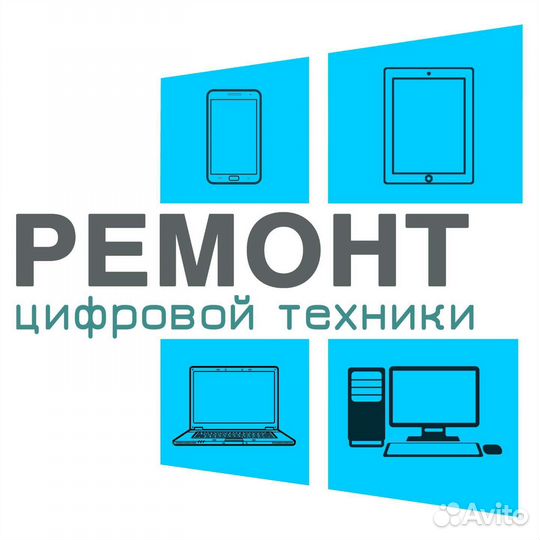 Компьютерный мастер, специалист, айтишник, профи