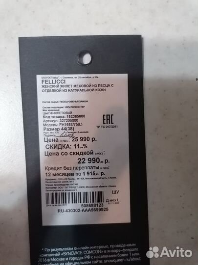 Жилетка меховая натуральная