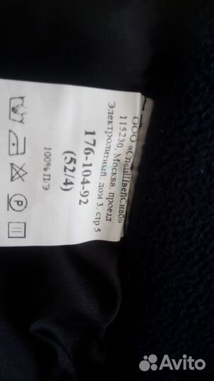 Костюм точка