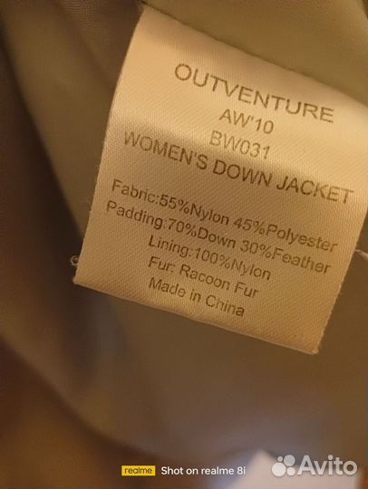 Куртка пуховик Зима 48-50 Торг