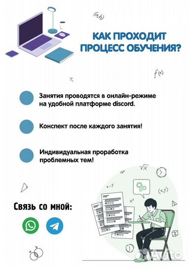 Репетитор по информатике егэ огэ