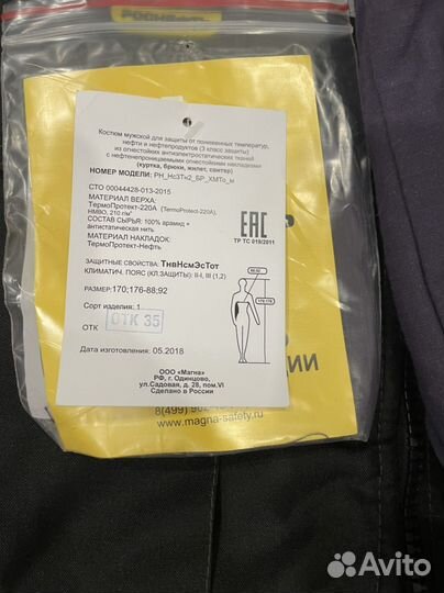 Спецодежда роснефть