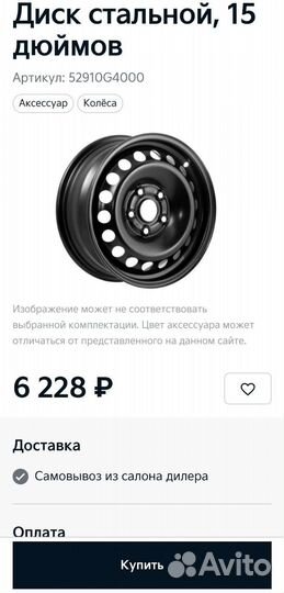 Диски r15 6Jx15H2 еt46