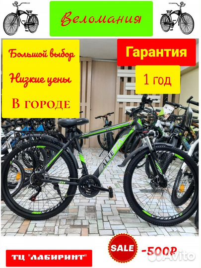 Велосипеды и Электротранспорт в Веломании