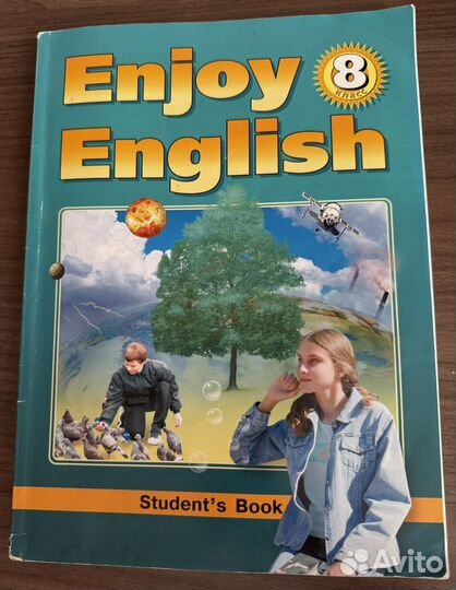 Учебник enjoy english 8 класс б/у