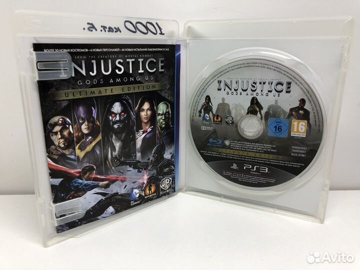Диск Injustice категории Б для PS3
