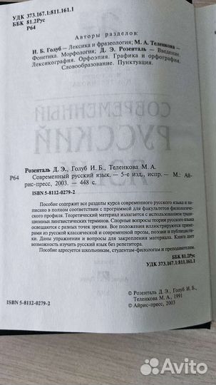 Учебники, словари по русскому языку