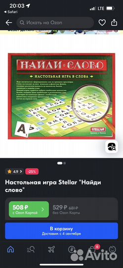 Найди слово