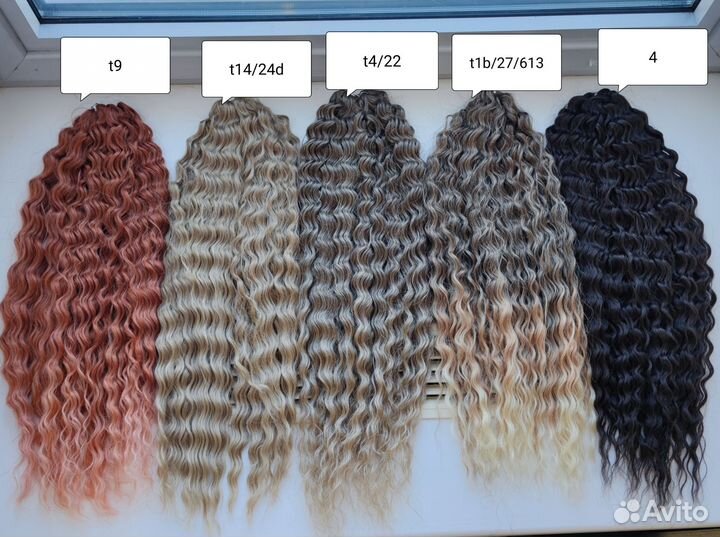 Локоны Ariel афрокудри Ариель