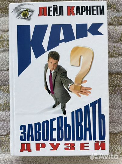 Книги (Хакамада, Карнеги, Латинский язык)