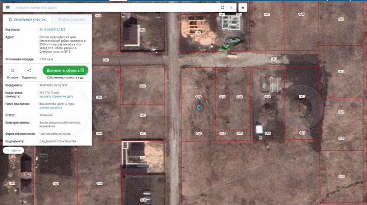 Участок 12 сот. (СНТ, ДНП)